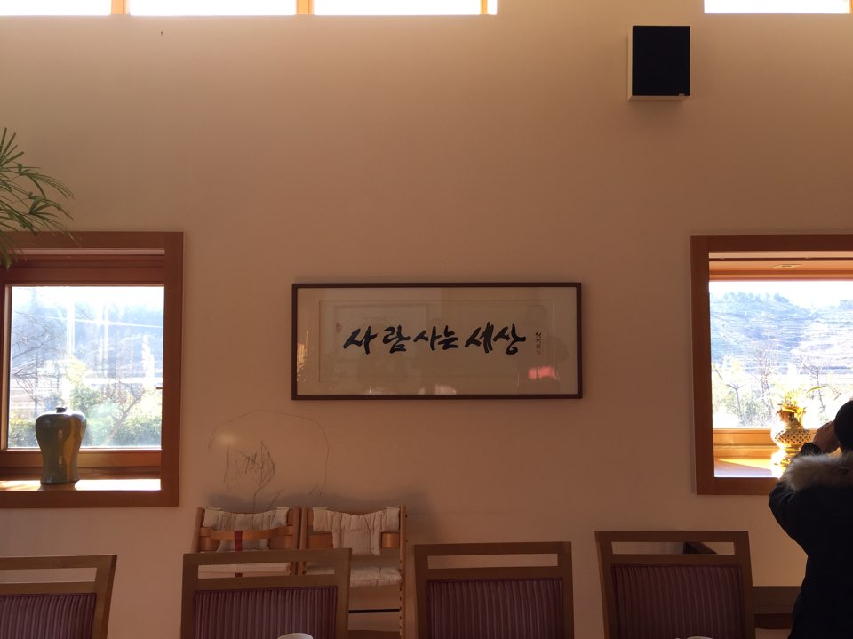 사람사는 세상(봉하사저).jpg