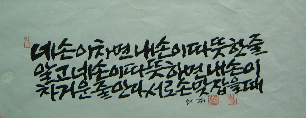 네손이차면2.jpg